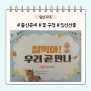 동남산전(주) | 「임신일기」 🤰🏻37주 임산부 일상, 꽃 구경 다녀오기, 산전 필라테스, 매일 즐기는 최후의 만찬, 임신선물