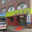 봉래면옥 이미지