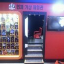 4D라이더