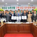 보성유통 이미지