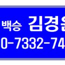 행정사사무소 백승 이미지