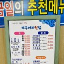 자주바위횟집 이미지