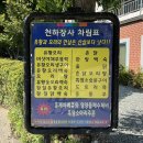천하장사가든 이미지