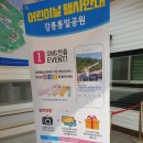 통일공원휴게소 네이버블로그