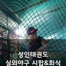 최강 백호 태권도장 이미지