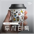 티톡 - 당진시 당진중앙2로 229-3 | 티톡