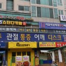 양천정형외과.마취통증의학과의원 이미지