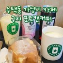 수택동카페, 음료를 캔에 넣어주는 포트캔커피 구리점