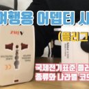 국제전기철물