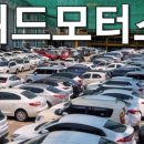 위드모터스 이미지