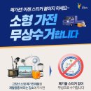재활용센타가전제품수리 이미지