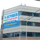 자생공인중개사사무소 이미지