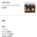 장군꼬마김밥앤떡볶이 | 영이떡볶이앤김밥: 집김밥 같은 꼬마김밥, 키토김밥, 참치마요김밥 배달후기