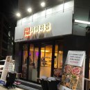 사미리집, 김포 구래동 삼겹살 맛집, 국내산 철판 냉동삼겹살 후기