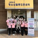 서울특별시립보라매청소년센터 이미지