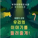 그림책으로 떠나는 인문학 여행 이미지