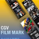 CGV광교 1관 이미지