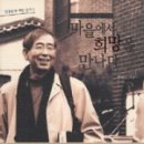희망을일구는여성농민 영농조합법인 | 마을에서 희망을 만나다, 2010 ,4, 14