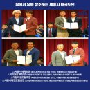 용인대 새빛 태권도장 이미지