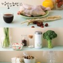 [건강] 지친 여름, 한국인 원기회복 솔루션12 이미지