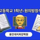 용인대치최강학원 이미지