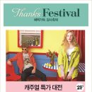 2001아울렛클라비스 이미지
