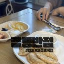 경동반점 - 해운대구 달맞이길65번길 12-12 | 경동반점