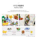 인기동화작가 에릭 칼의 그림이 베개에? 우리딸이 너무 좋아하네요