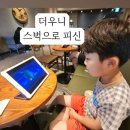 스타벅스 주안역점 이미지