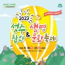 성주광고 이미지