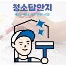 행복한청소 이미지