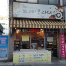 브레덴라떼 네이버블로그