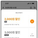 조선아구찜 서구점 이미지