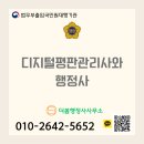 지평행정사 사무소 이미지