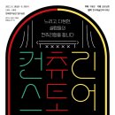 가평반딧불마을 이미지