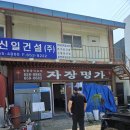 자장명가 이미지