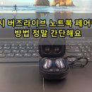 버즈라이브카페