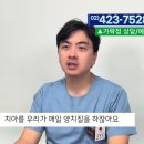 강동호치과의원 이미지