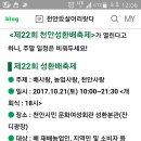 21일 토요일 성환배축제 점핑공연있어용! 이미지