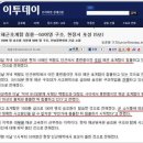 천안함 1심 판결에 대한 항소이유 ➀ 이미지