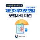 모범채권 네이버블로그