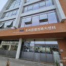 조리읍사무소 이미지