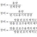 소방시설관리사_약제화학_소화이론과 소화약제_예상문제 6 이미지