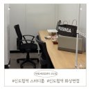 삼영빌딩 | [신도림역 스터디룸] 공유오피스 카페24창업센터 신도림점 : 내돈내산 화상면접 꿀팁 솔직후기