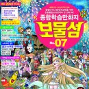 보물섬만물