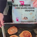 유진씨앗호떡