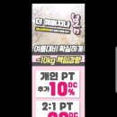웰퍼스널트레이닝 이미지