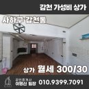 감천공인중개사사무소 이미지