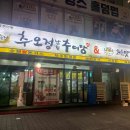 촌가한정식 이미지