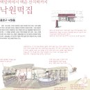 서울낙원떡